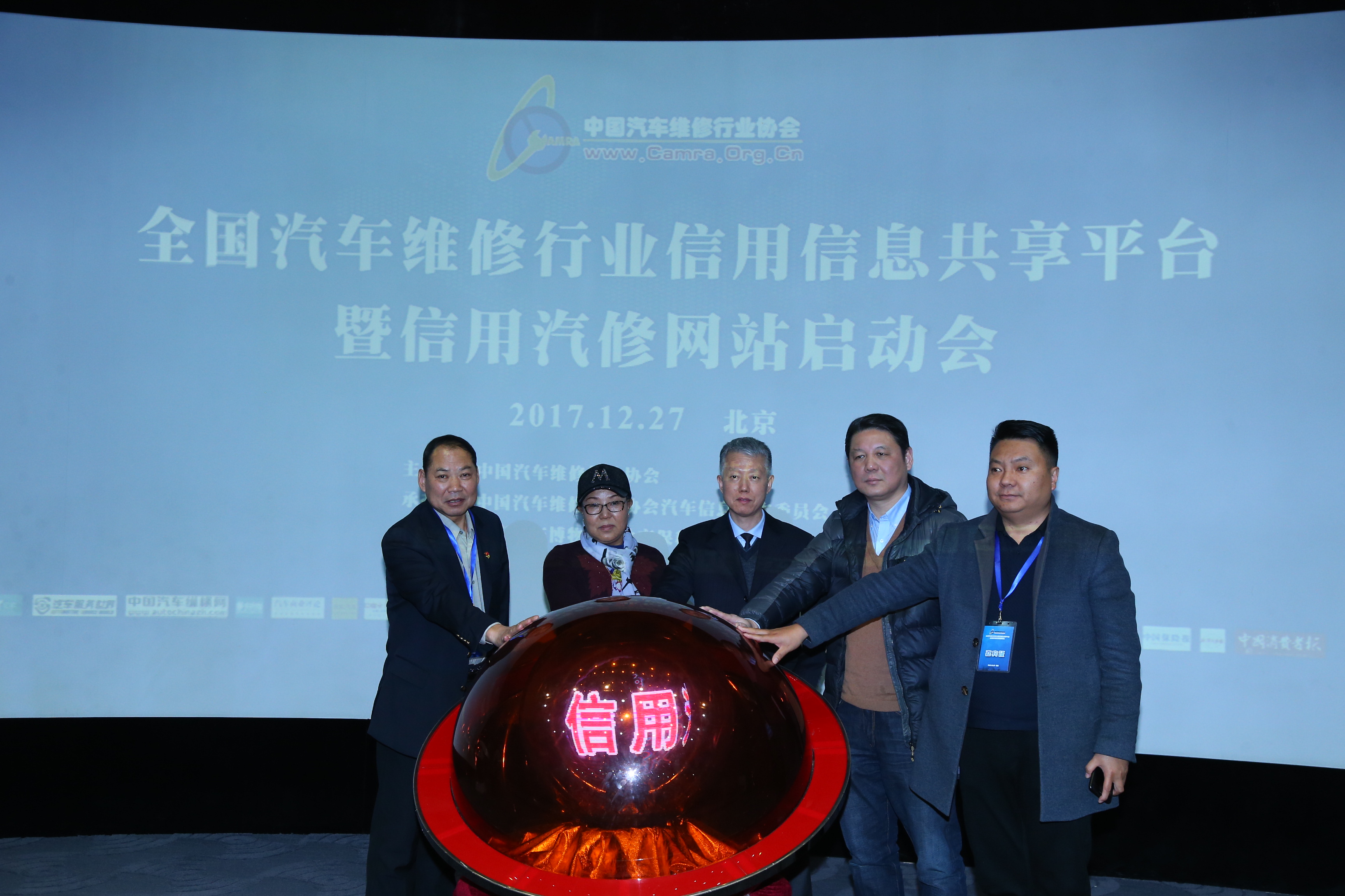 全國汽車維修行業(yè)信用信息共享平臺暨信用汽修正式啟動！